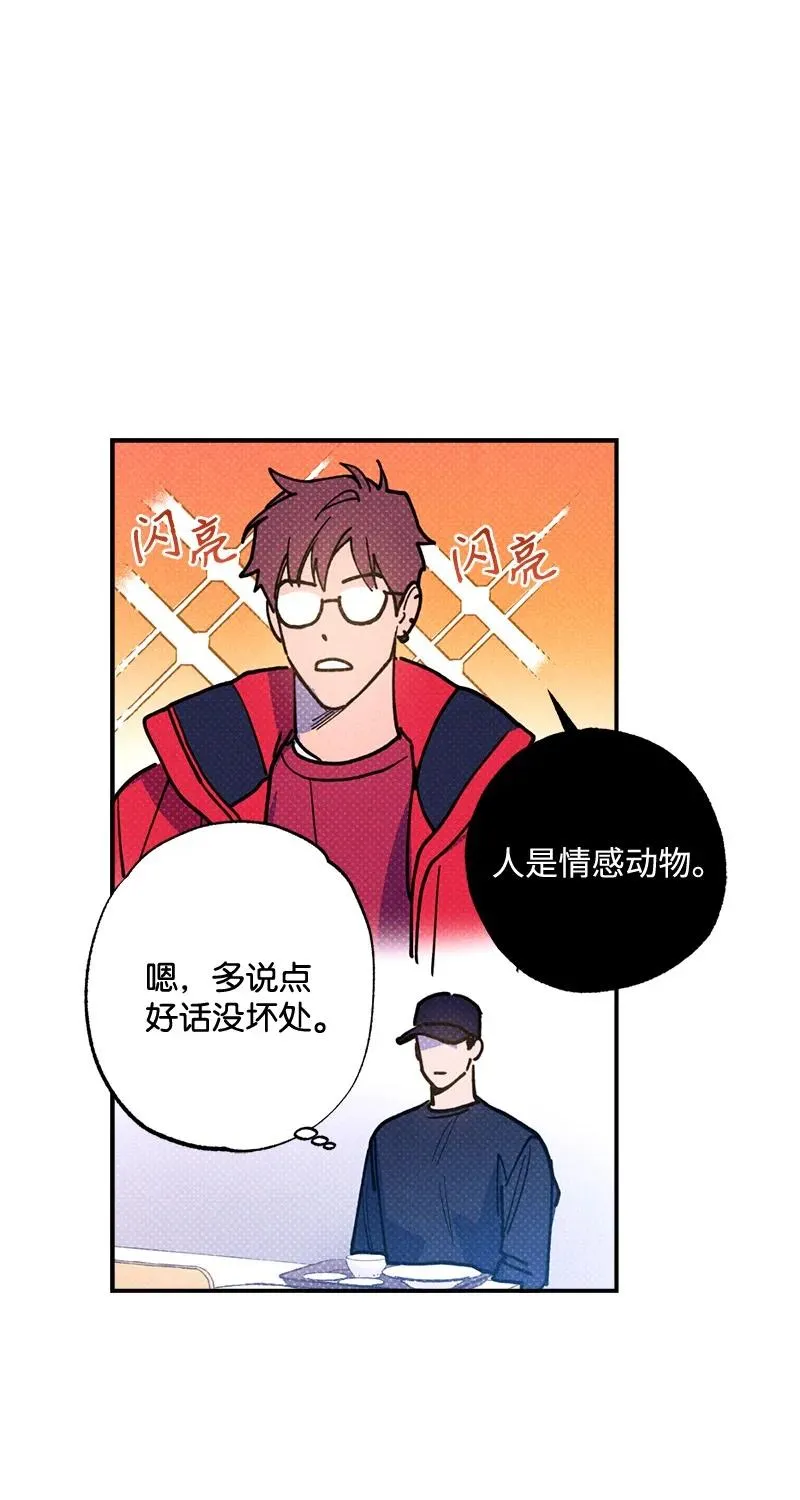 38 逛庆典 第66页