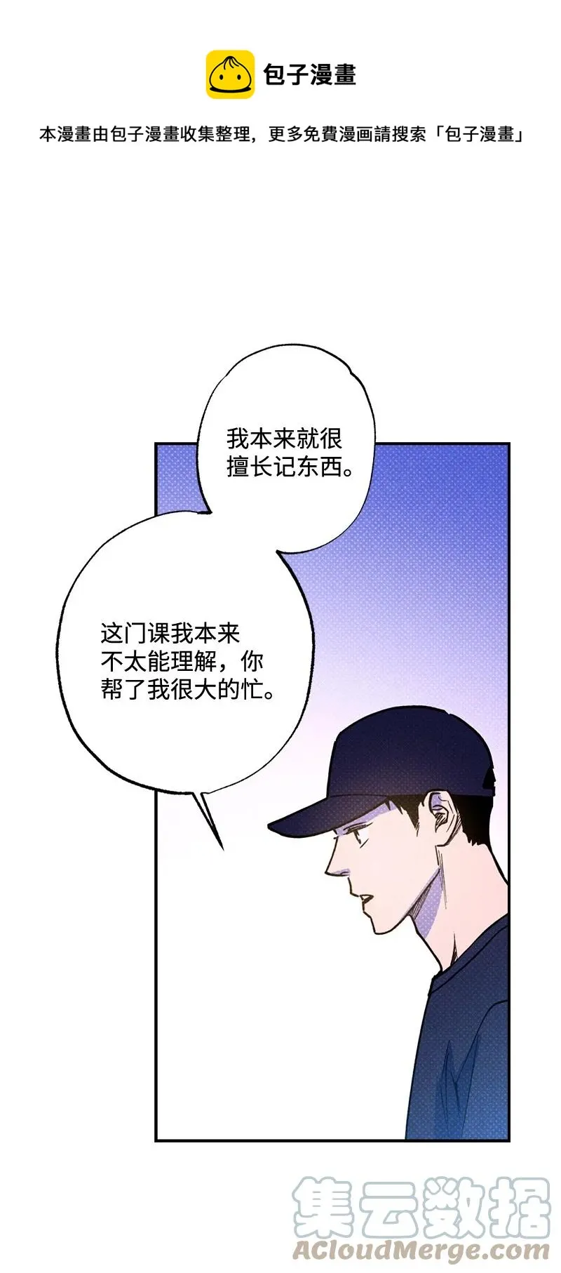 38 逛庆典 第67页