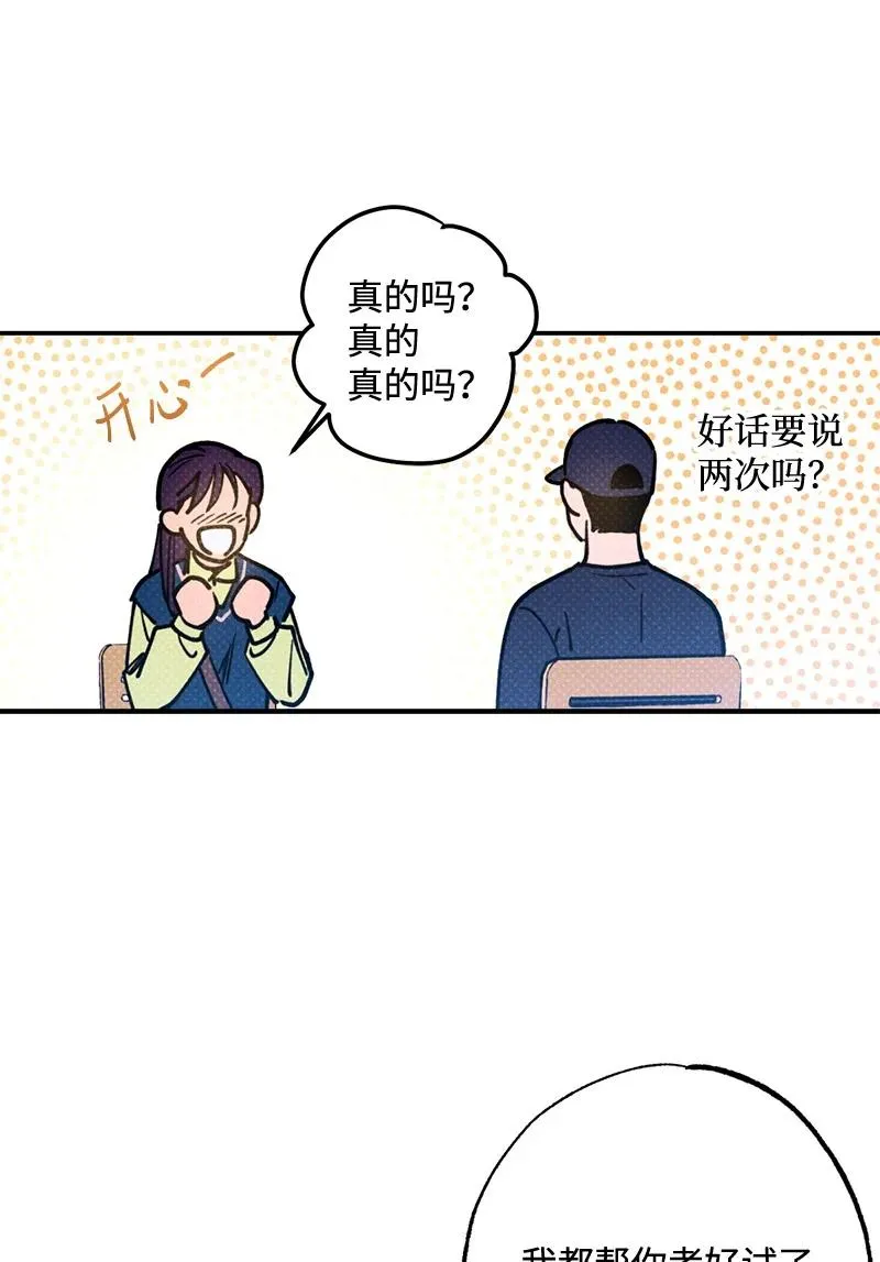 38 逛庆典 第68页