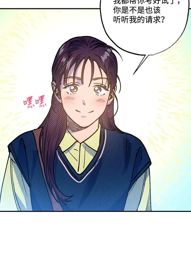 38 逛庆典 第69页