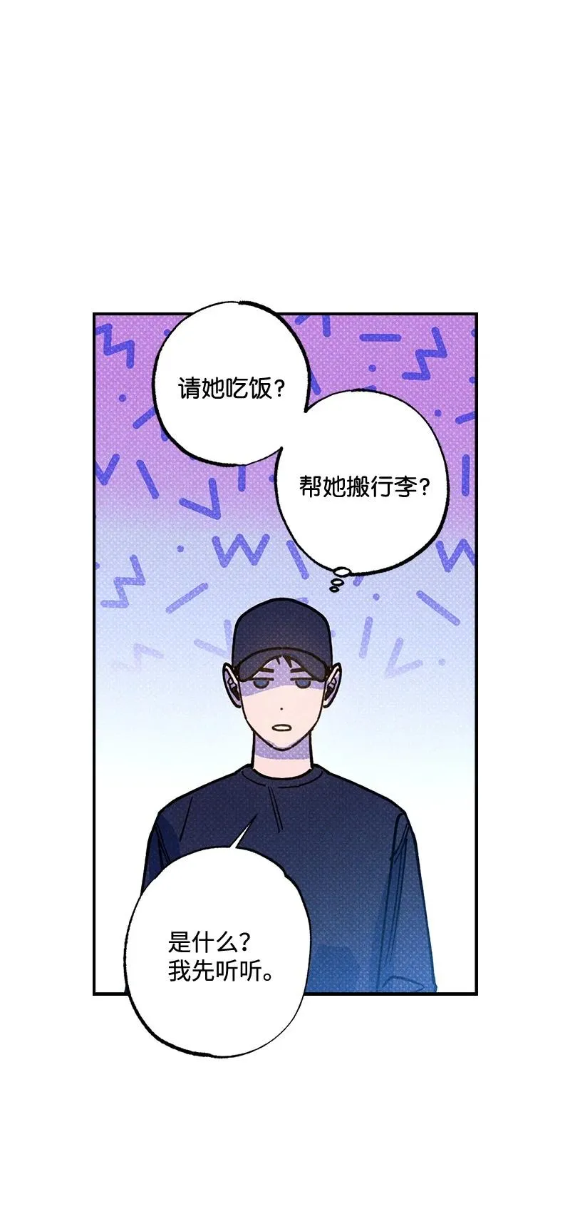 38 逛庆典 第71页