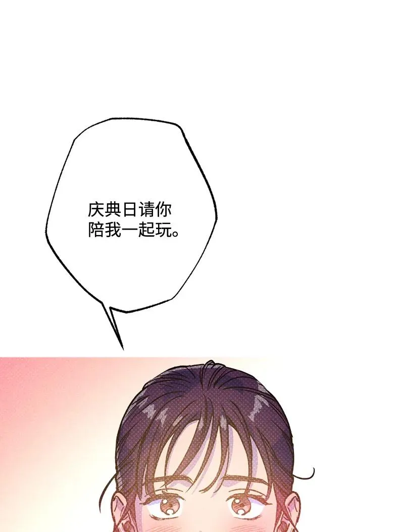 38 逛庆典 第72页