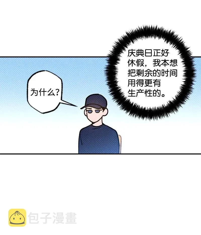 38 逛庆典 第74页