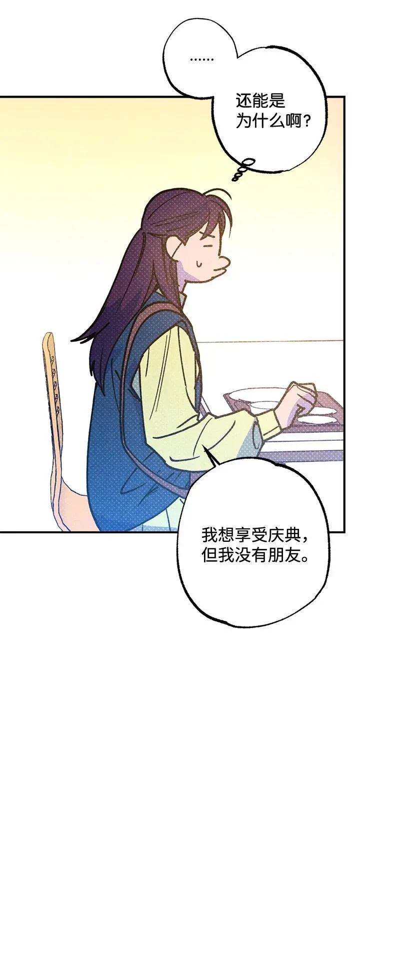 38 逛庆典 第75页