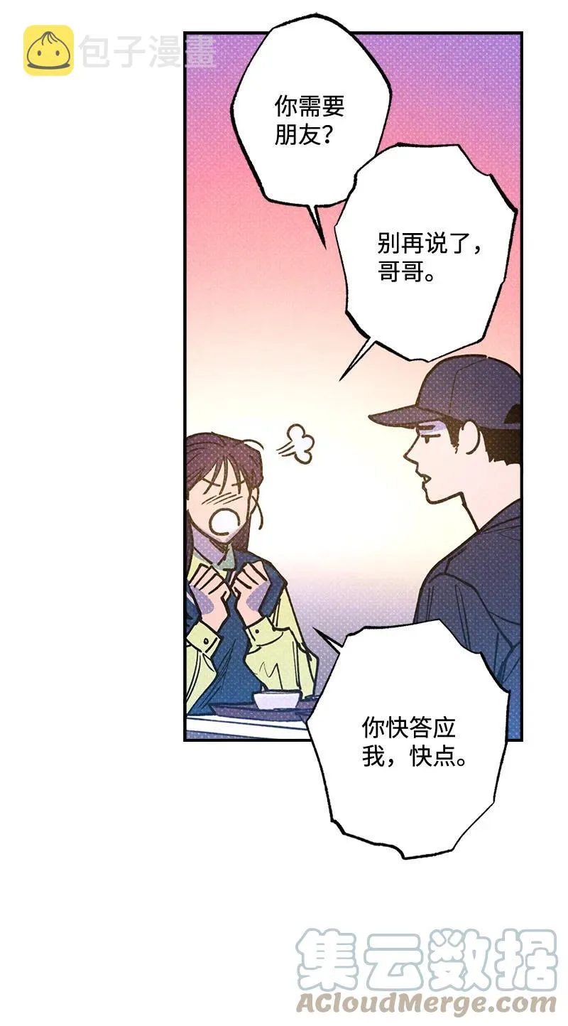 38 逛庆典 第76页