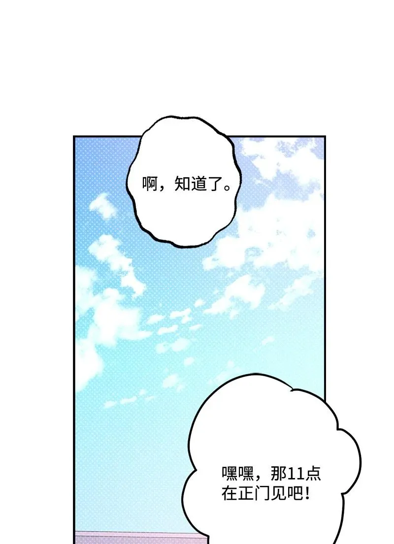 38 逛庆典 第77页