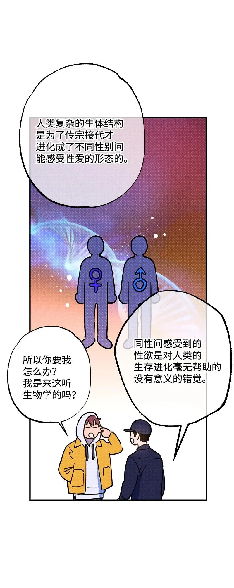 37 二选一 第33页
