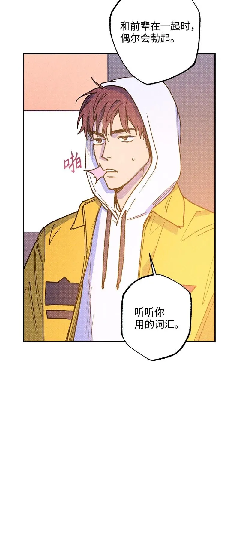 37 二选一 第38页