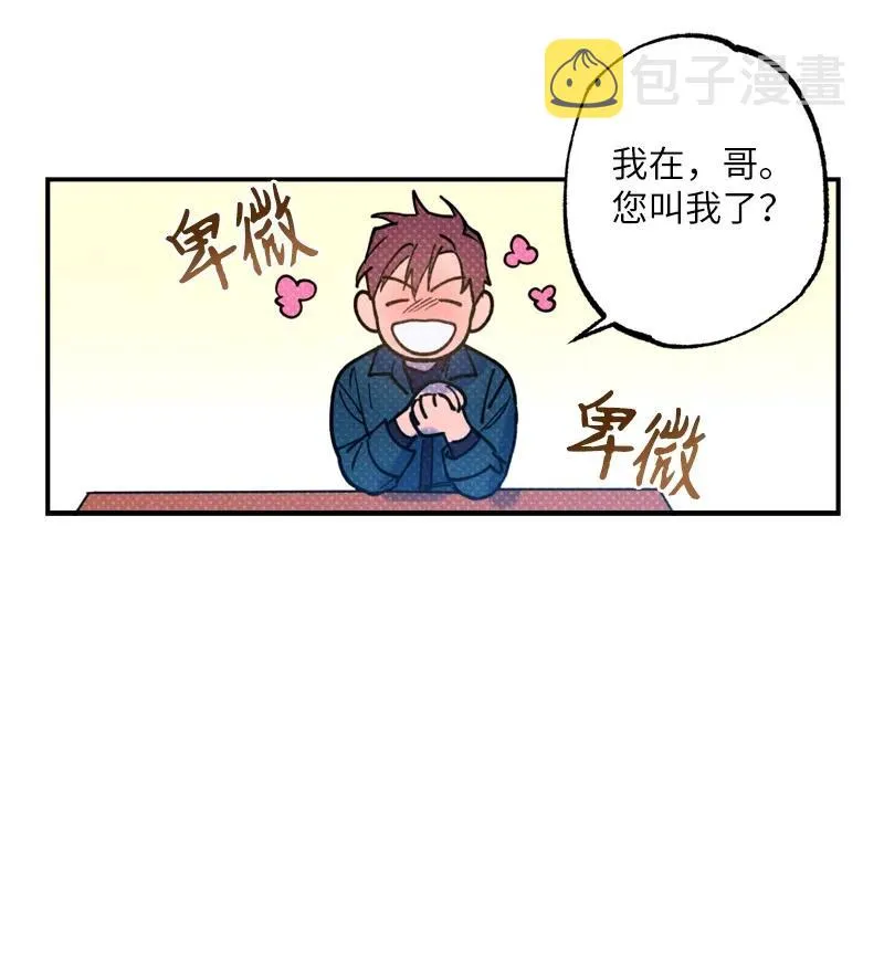 36 一分钟后我会亲你 第17页