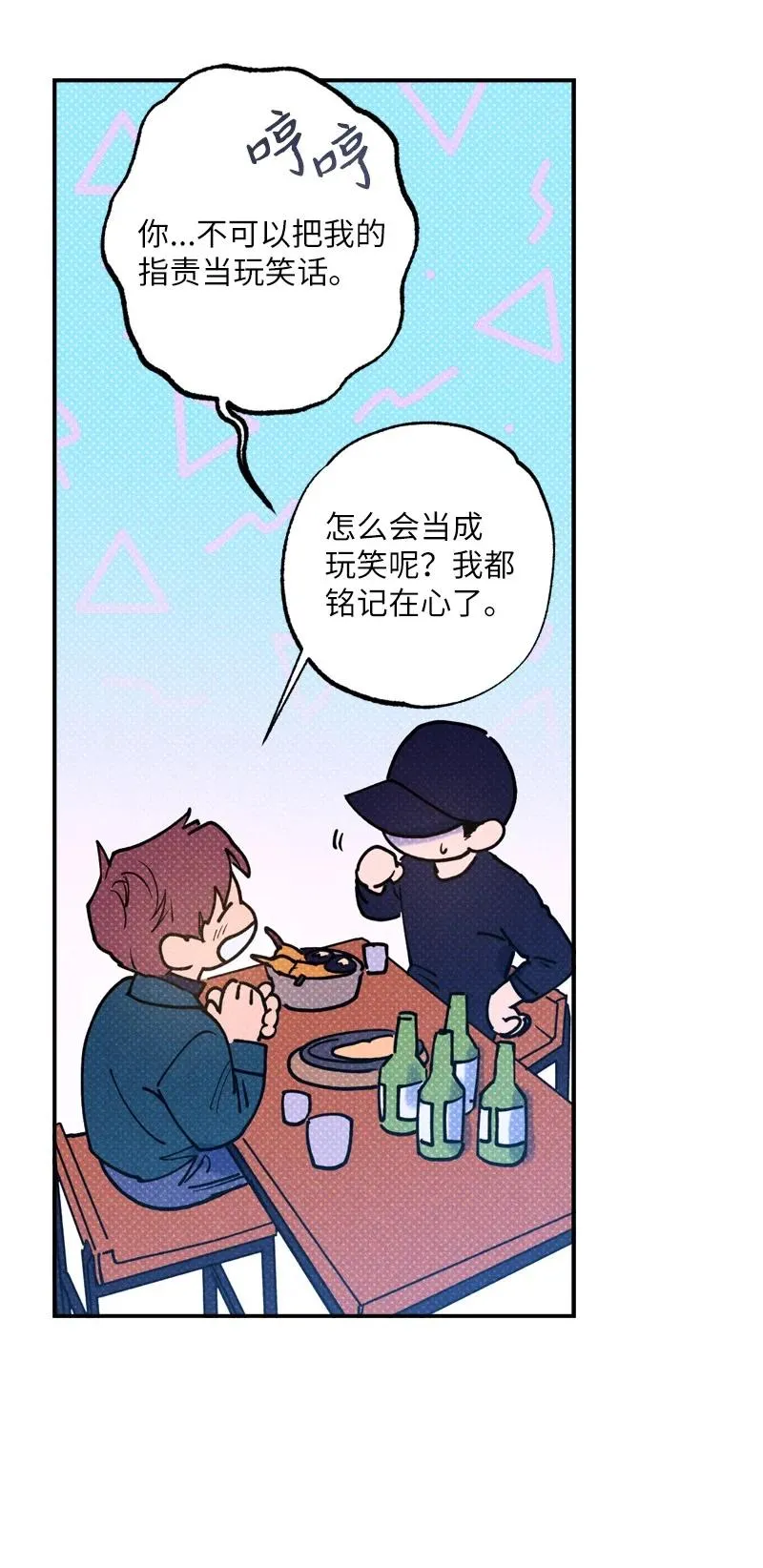 36 一分钟后我会亲你 第18页