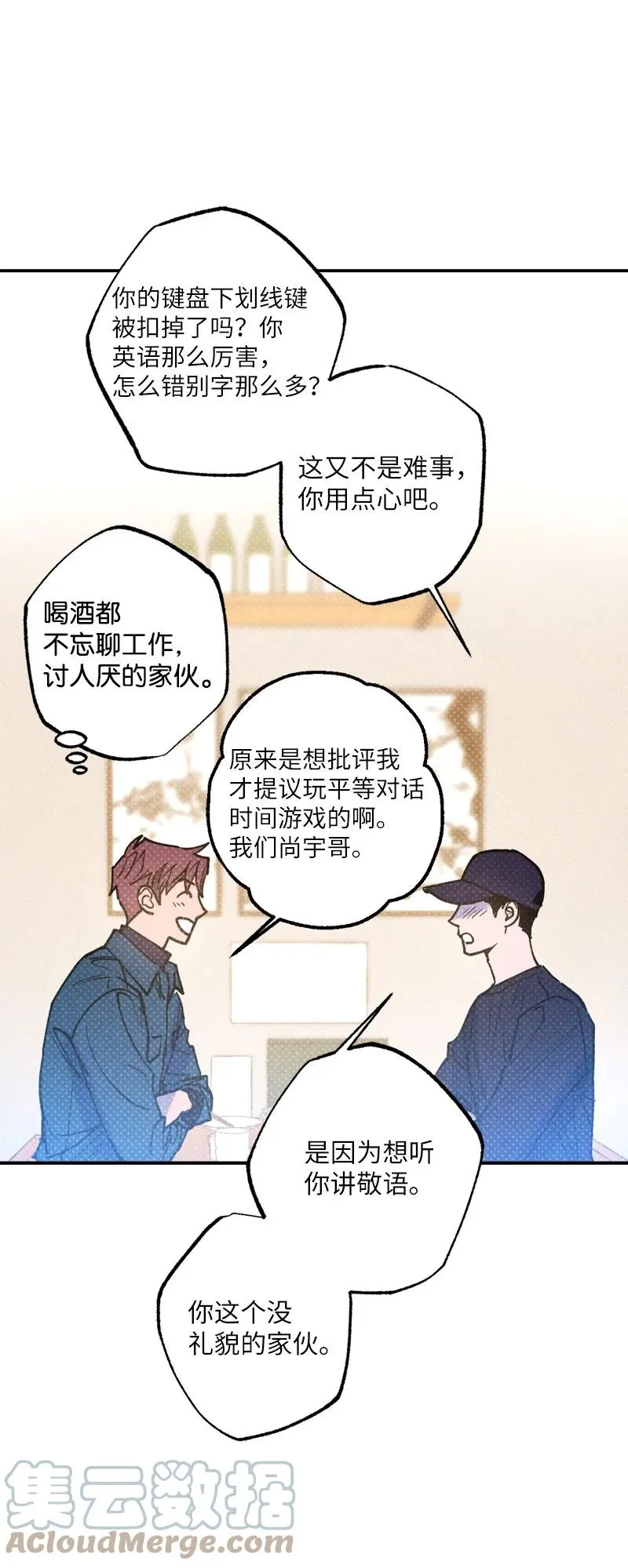 36 一分钟后我会亲你 第19页