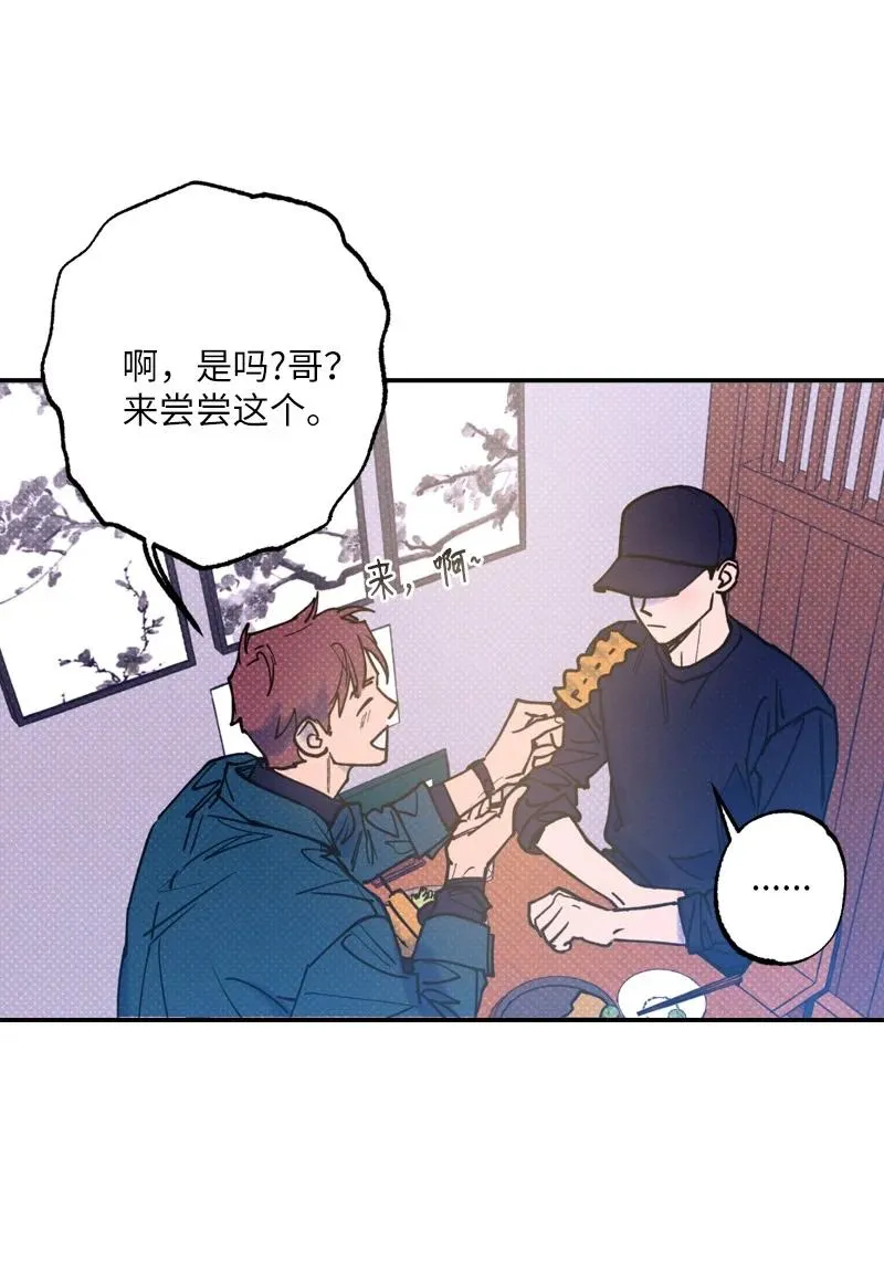 36 一分钟后我会亲你 第20页