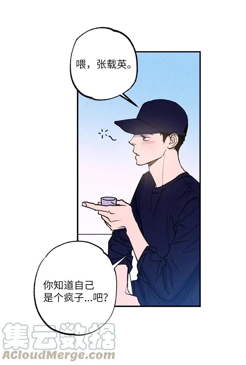 36 一分钟后我会亲你 第22页
