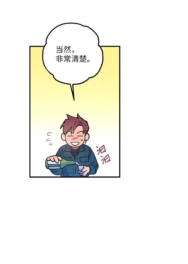 36 一分钟后我会亲你 第23页