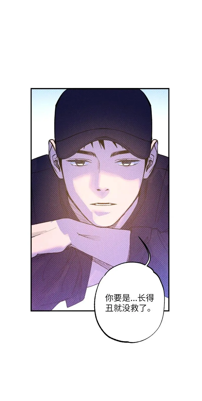 36 一分钟后我会亲你 第33页