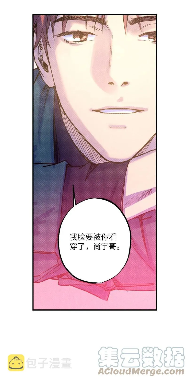 36 一分钟后我会亲你 第37页