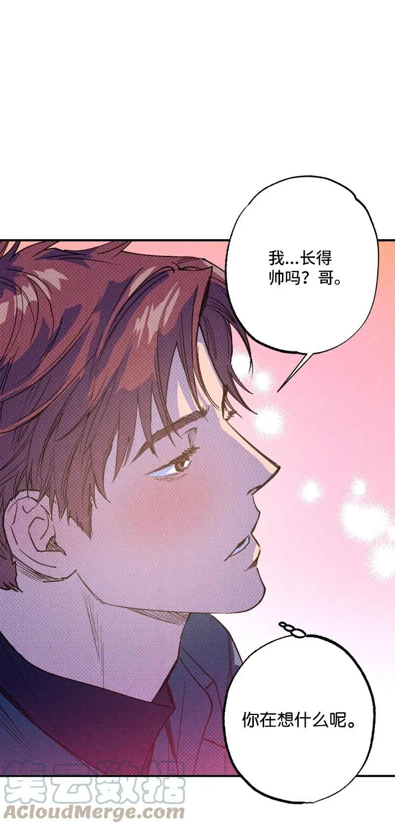36 一分钟后我会亲你 第40页