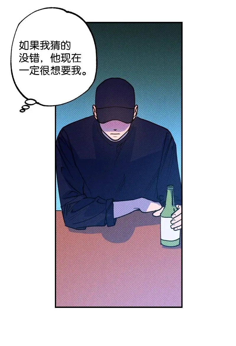 36 一分钟后我会亲你 第42页