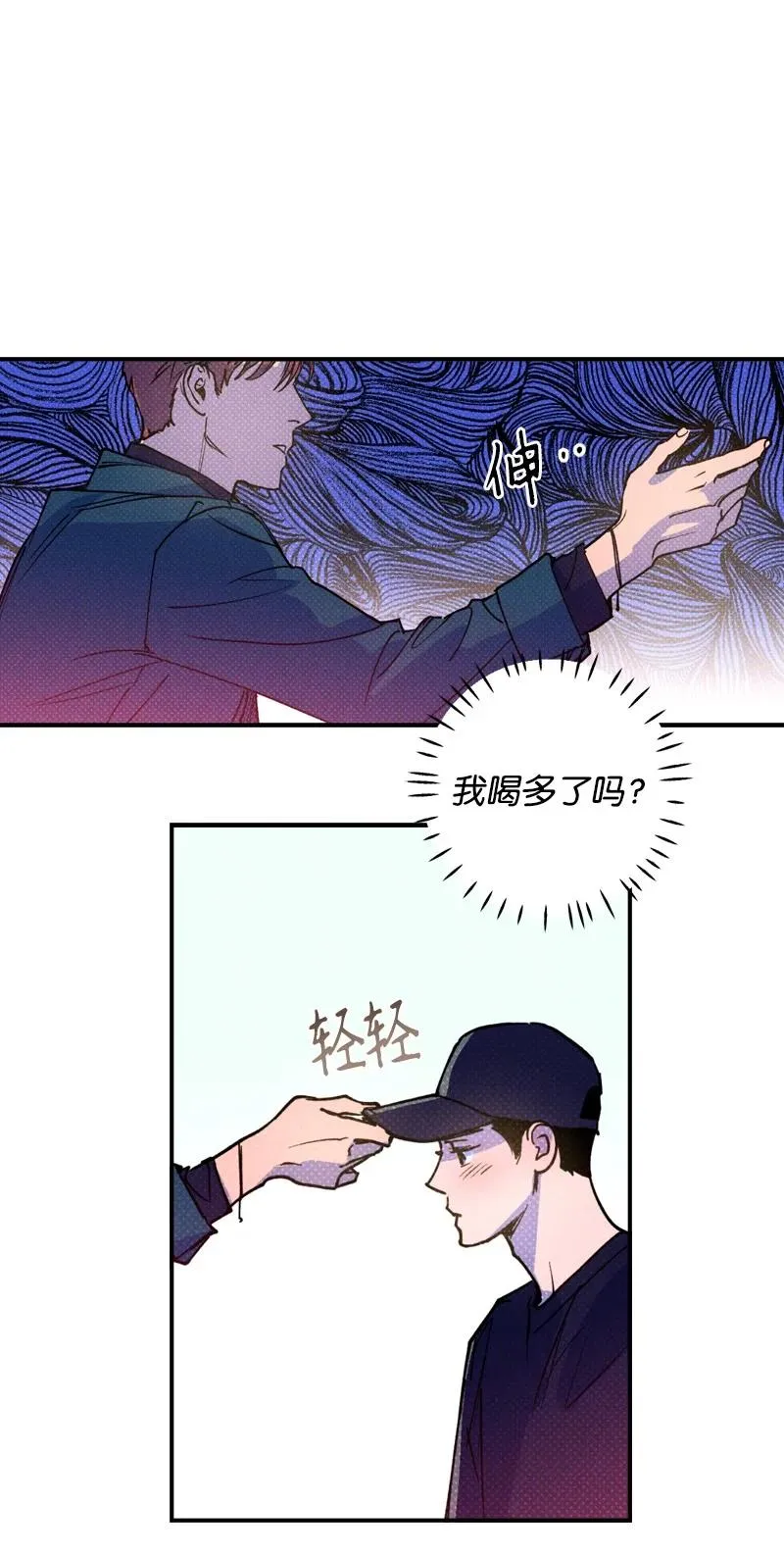 36 一分钟后我会亲你 第45页