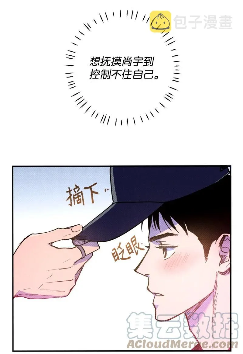 36 一分钟后我会亲你 第46页