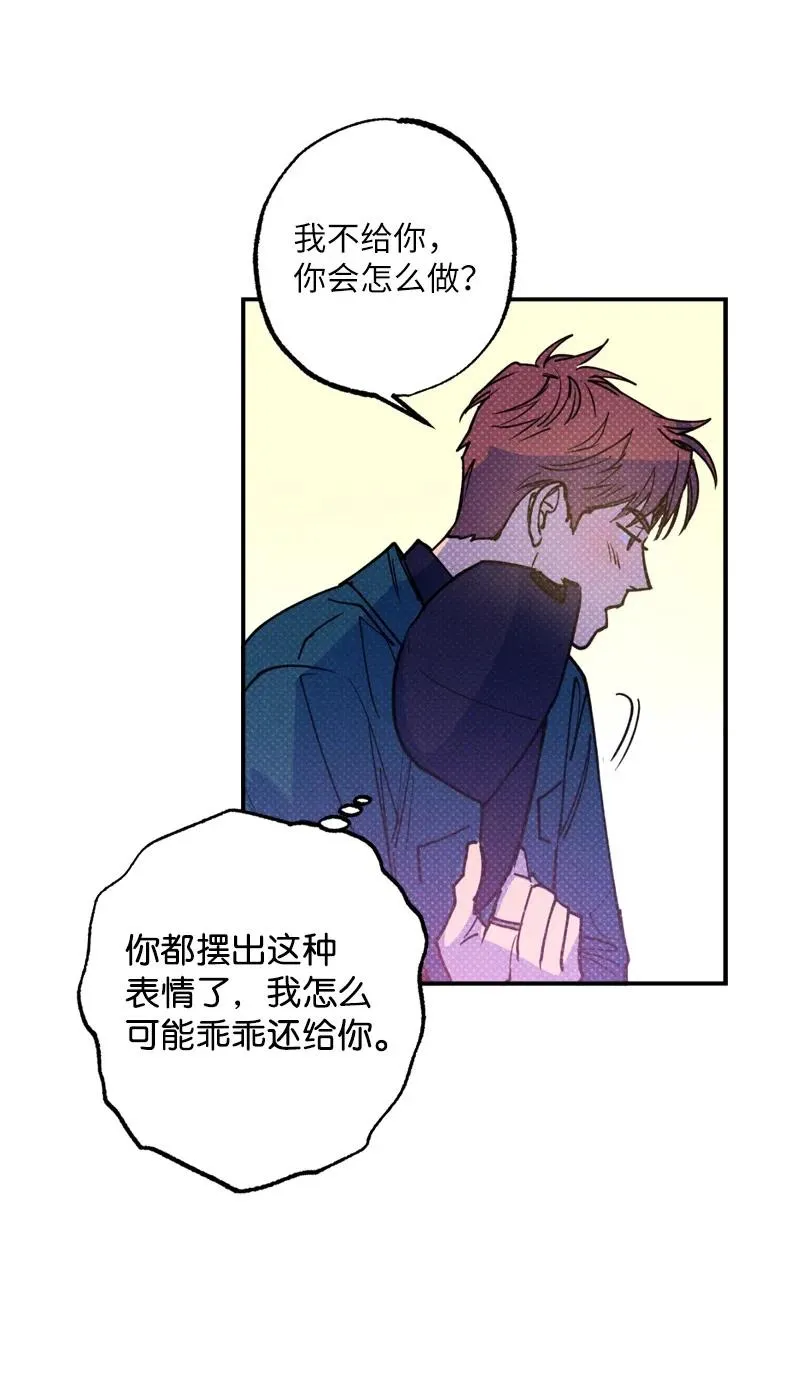 36 一分钟后我会亲你 第48页