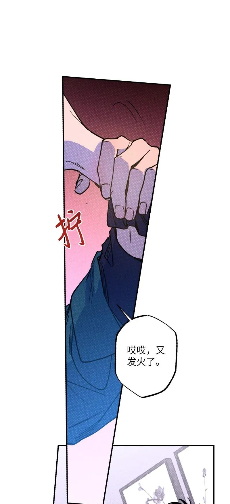 36 一分钟后我会亲你 第50页