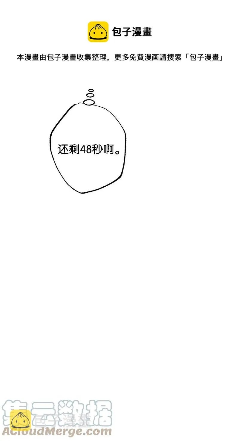 36 一分钟后我会亲你 第61页