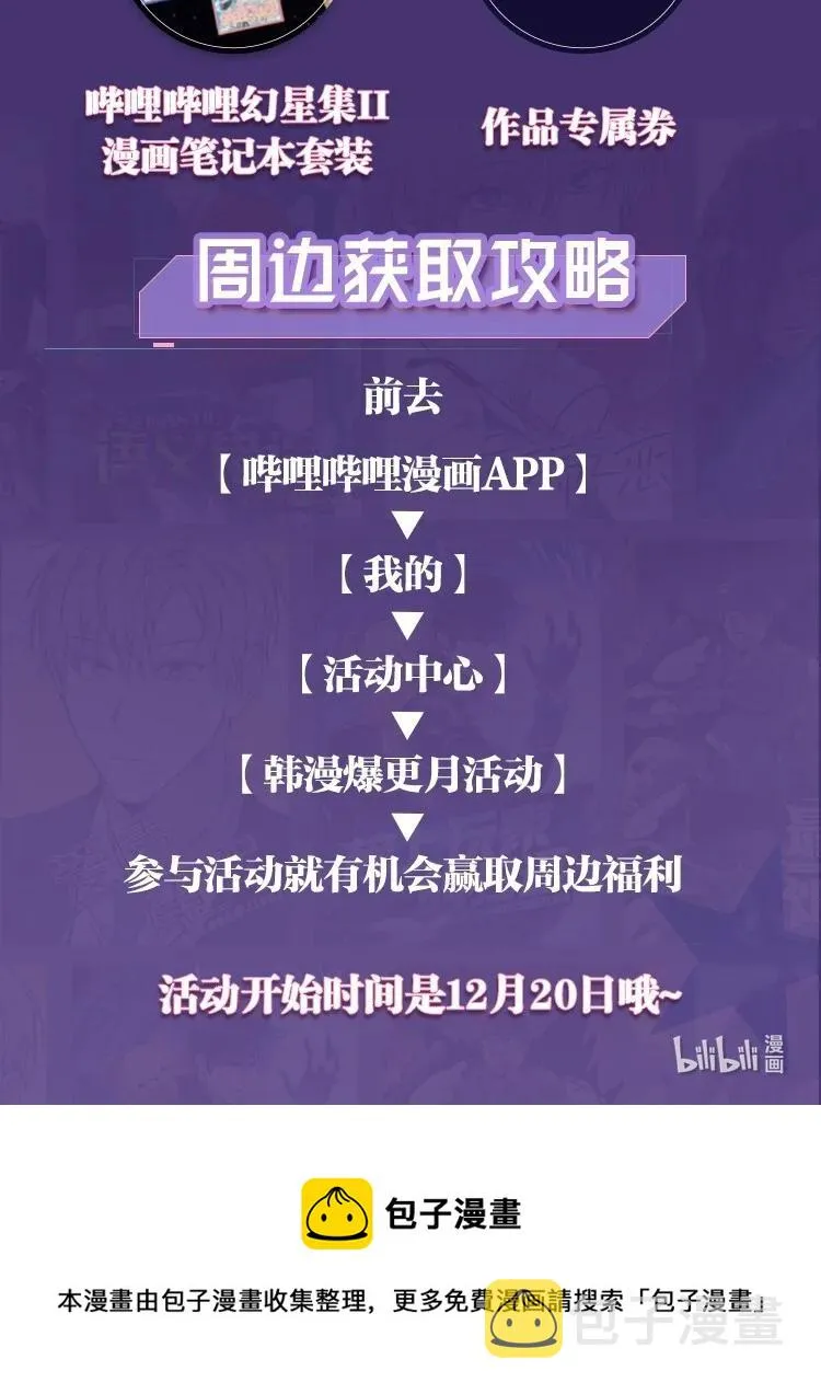 36 一分钟后我会亲你 第65页