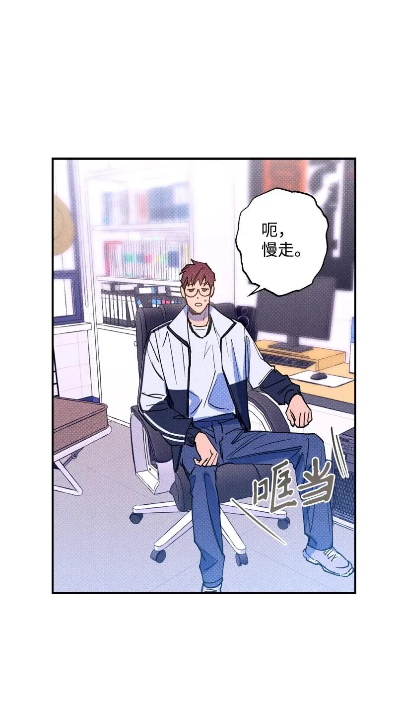35 你真的睡着了吧？ 第2页