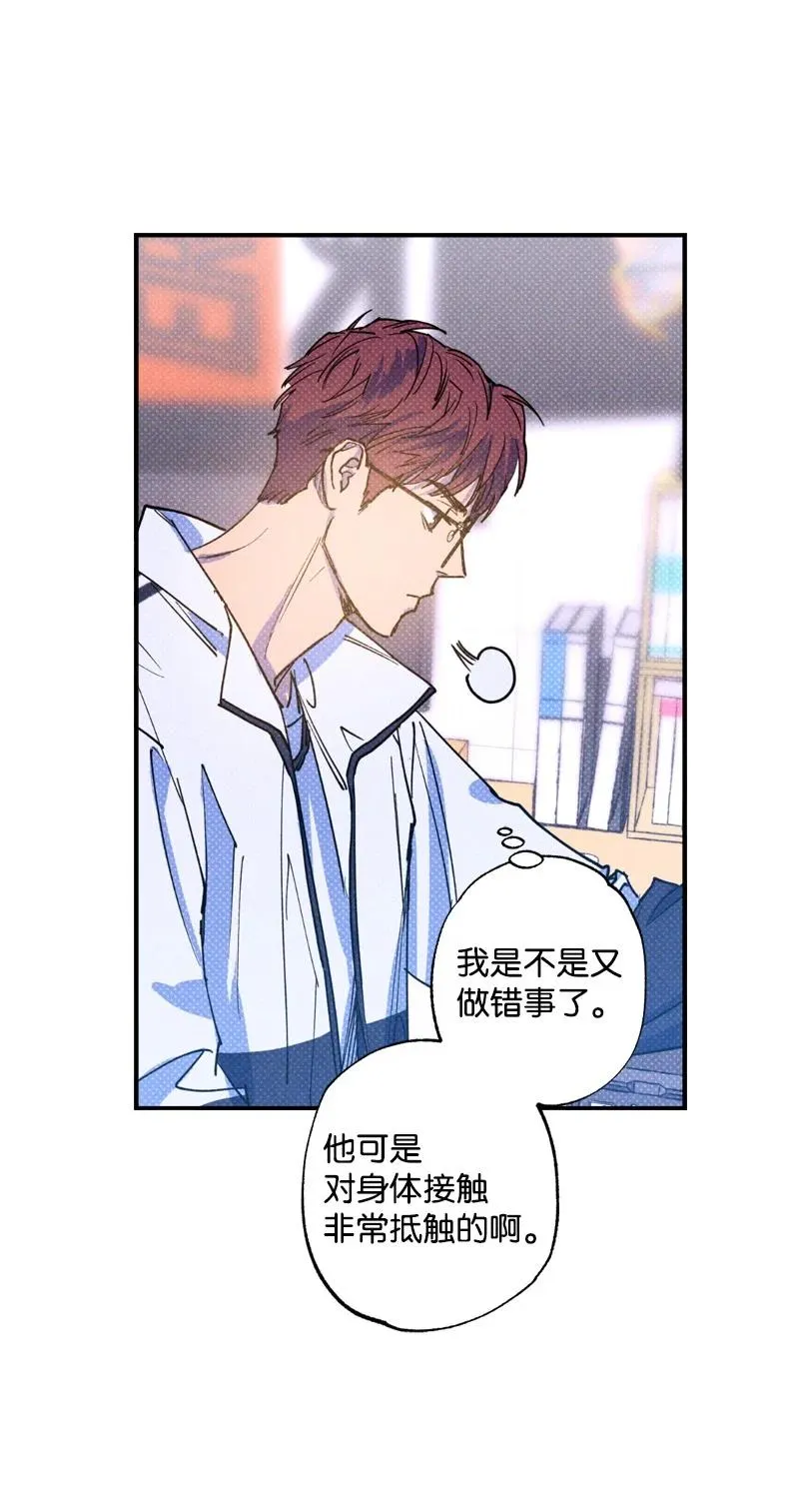 35 你真的睡着了吧？ 第3页