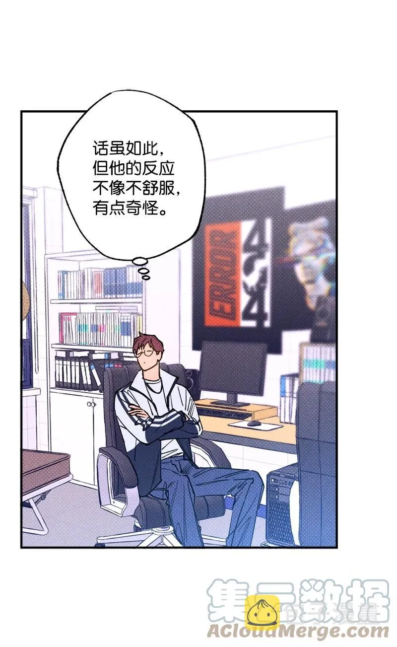 35 你真的睡着了吧？ 第4页