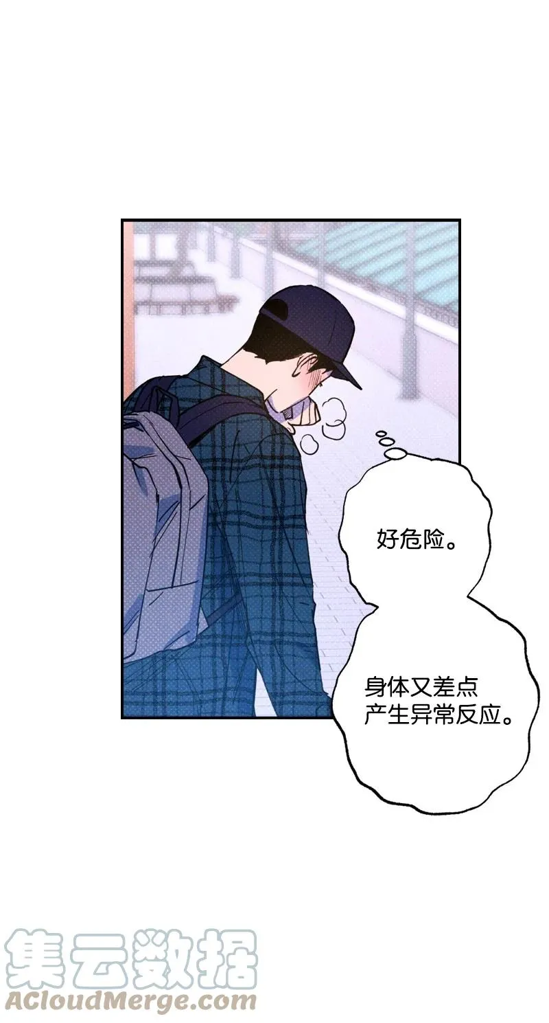 35 你真的睡着了吧？ 第7页