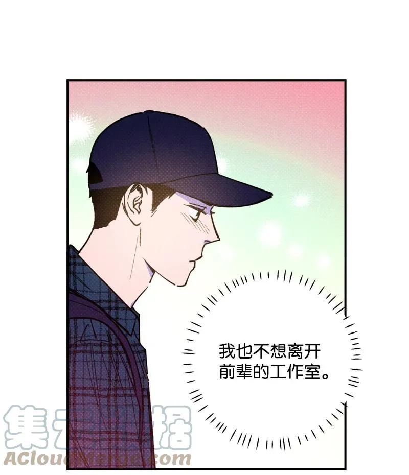 35 你真的睡着了吧？ 第10页