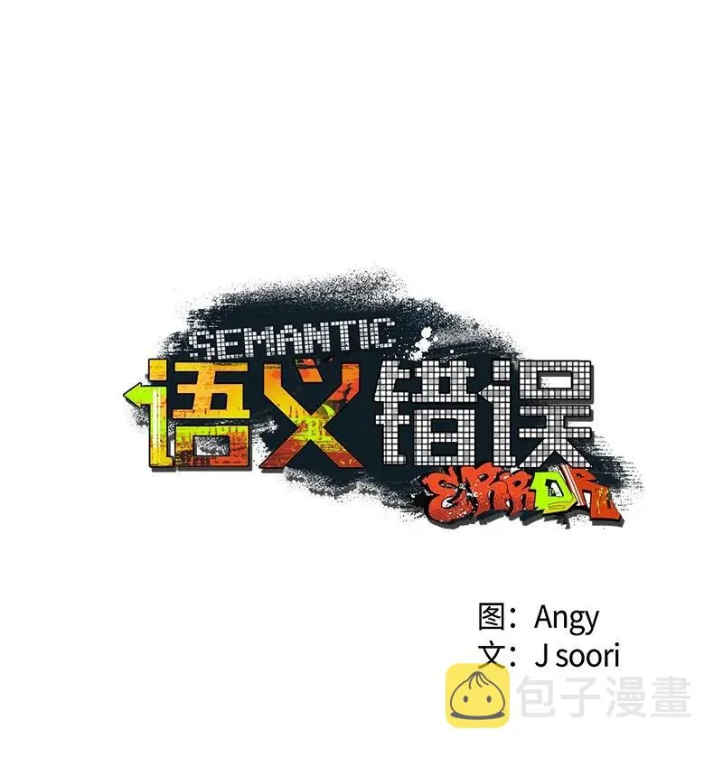 35 你真的睡着了吧？ 第12页