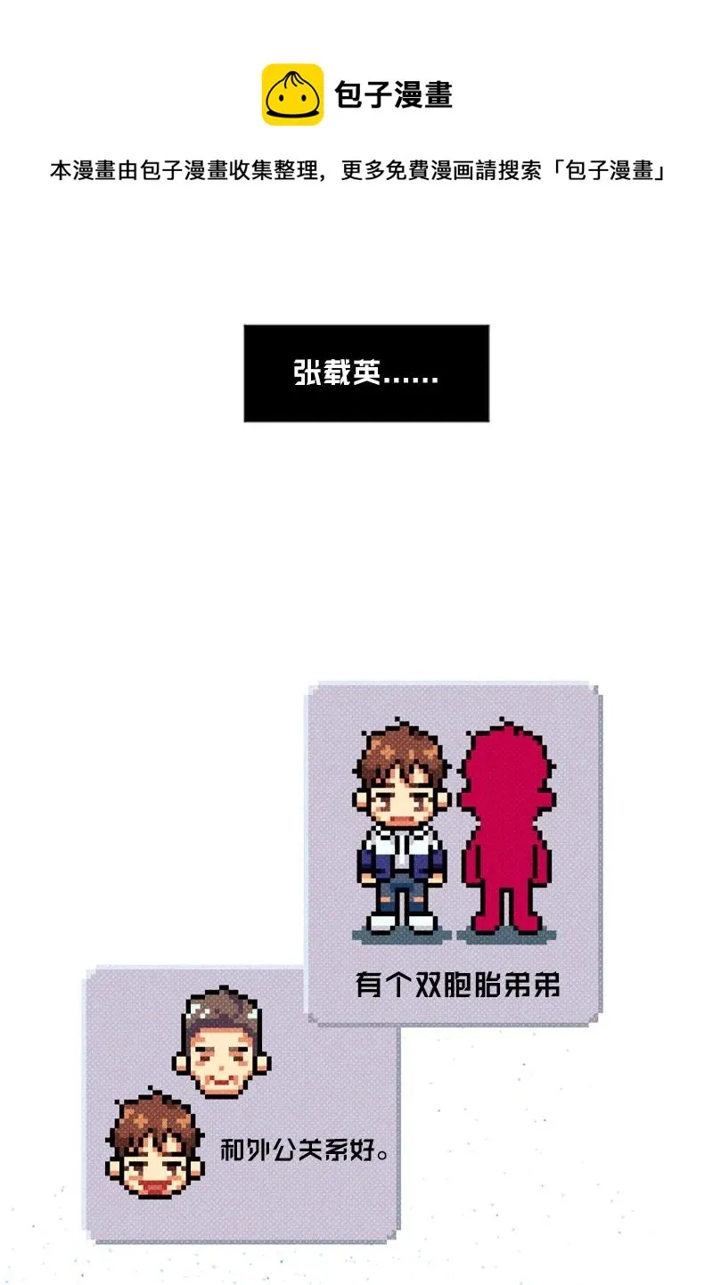 35 你真的睡着了吧？ 第17页