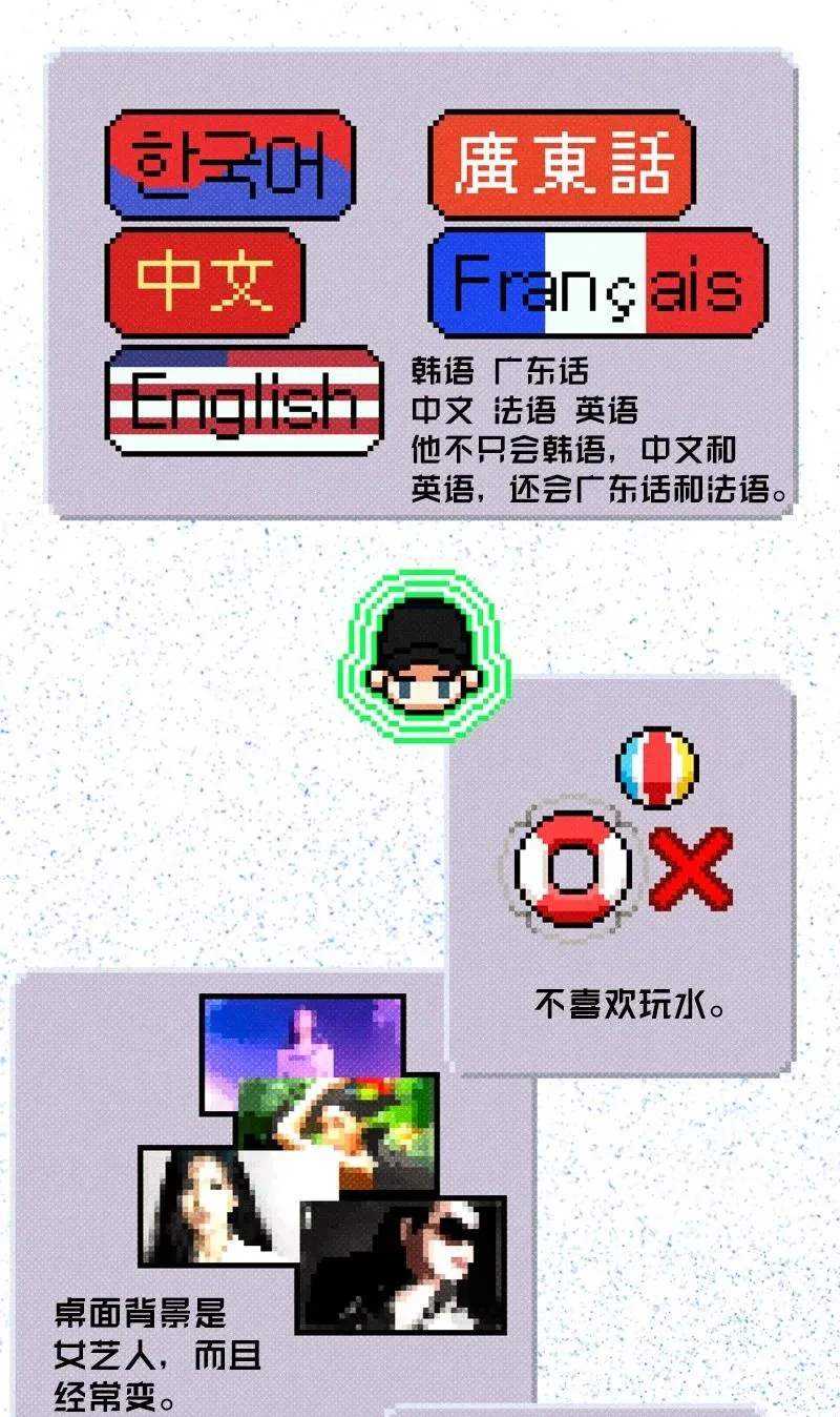 35 你真的睡着了吧？ 第18页