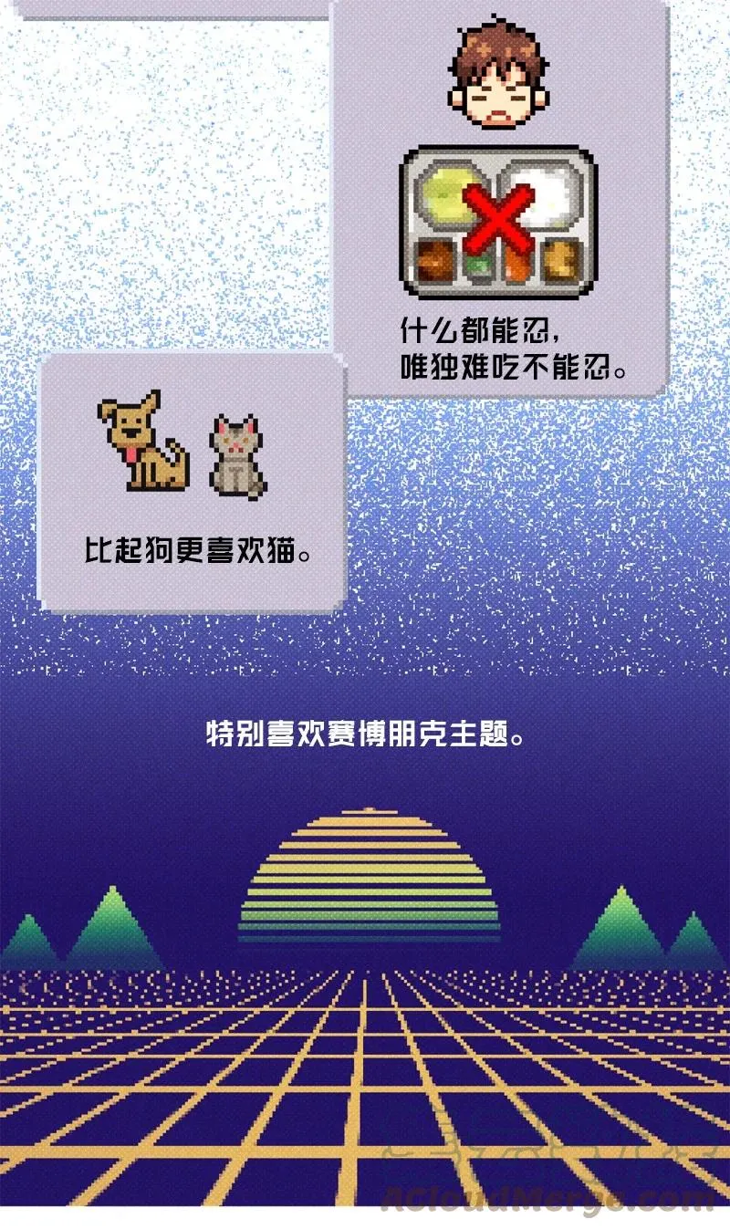35 你真的睡着了吧？ 第19页