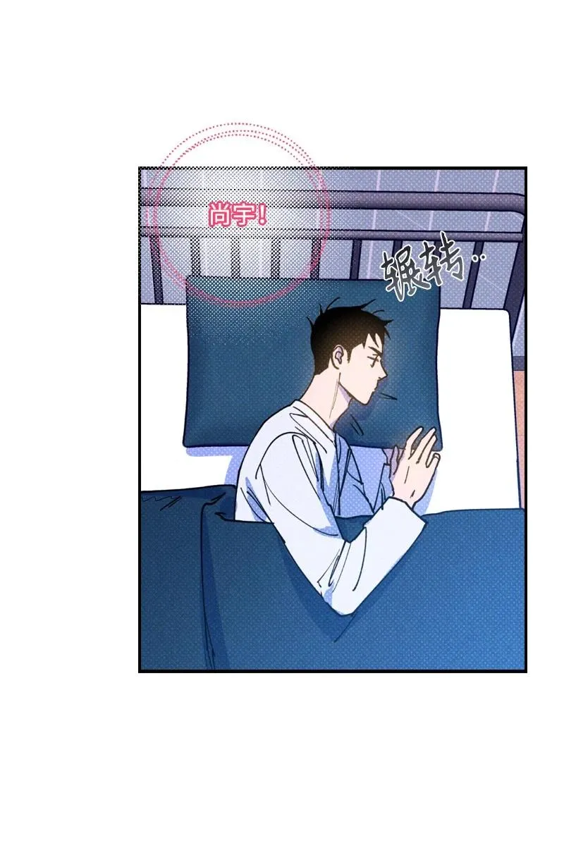 35 你真的睡着了吧？ 第21页