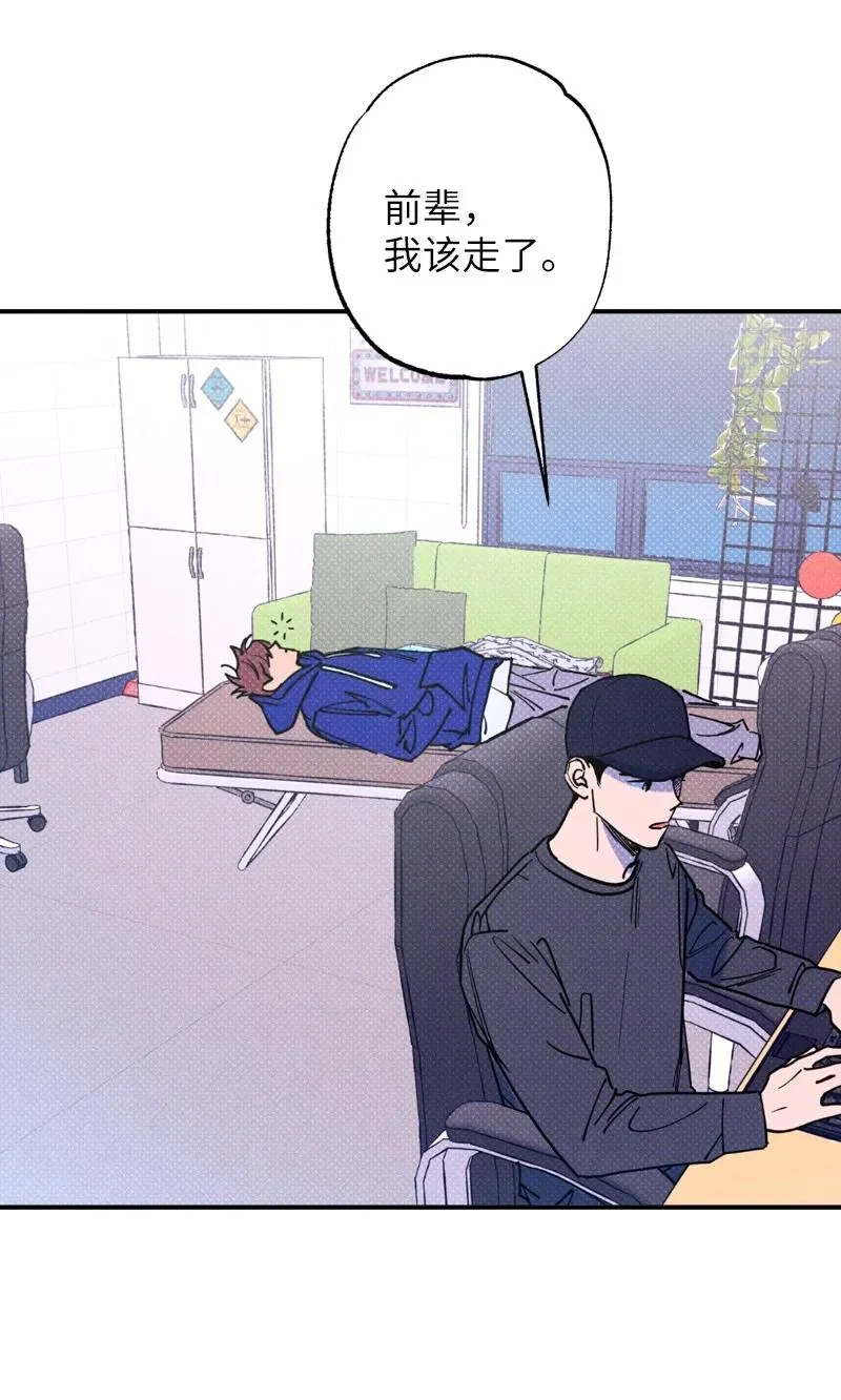 35 你真的睡着了吧？ 第27页