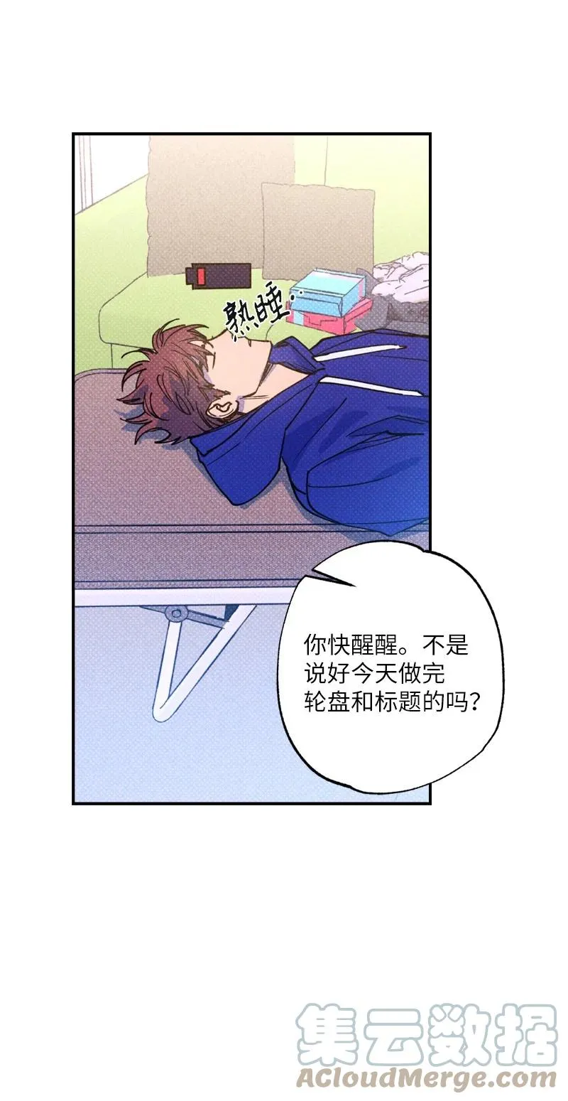 35 你真的睡着了吧？ 第28页