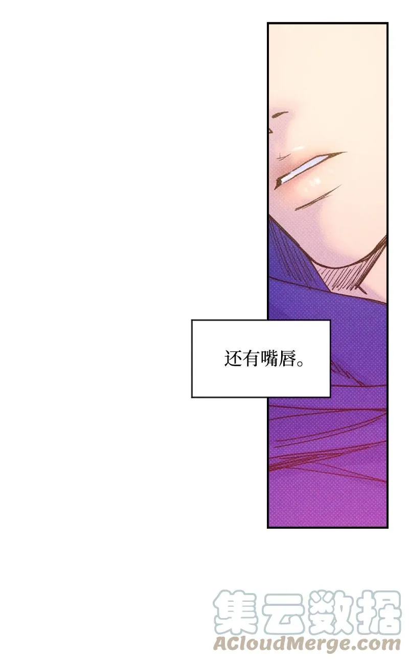 35 你真的睡着了吧？ 第34页