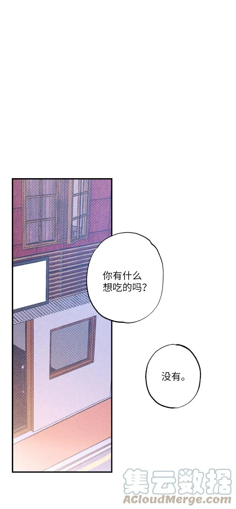 35 你真的睡着了吧？ 第43页