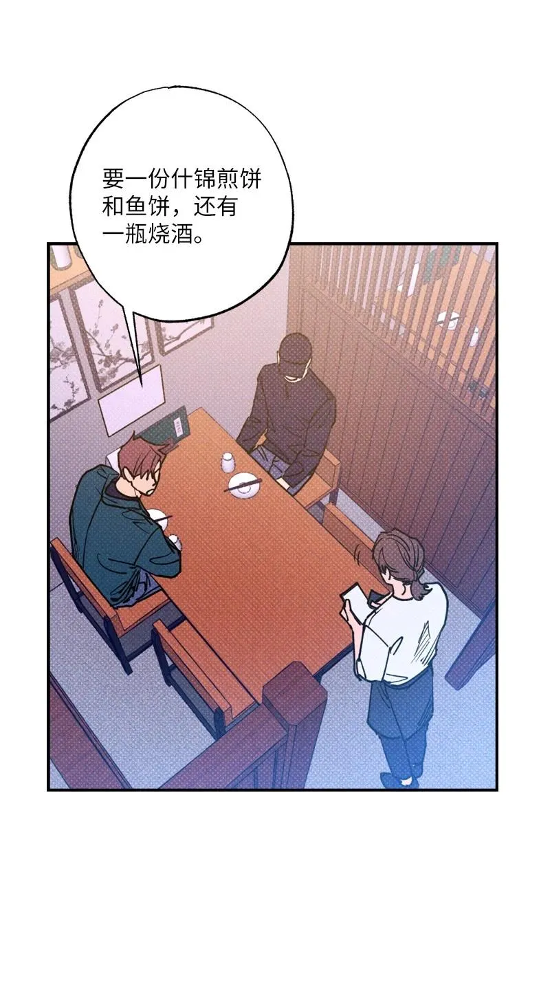 35 你真的睡着了吧？ 第44页