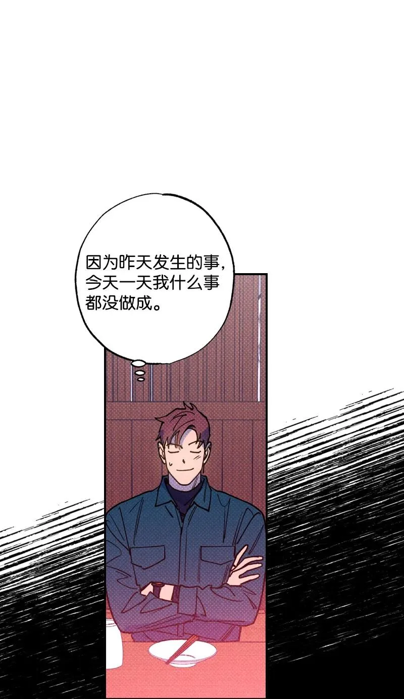 35 你真的睡着了吧？ 第45页