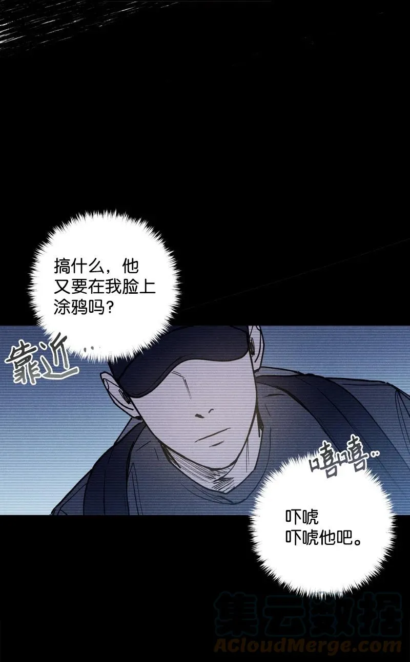 35 你真的睡着了吧？ 第46页