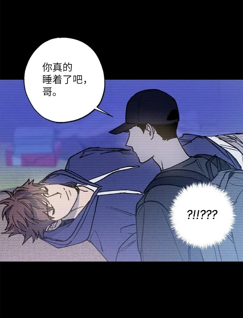 35 你真的睡着了吧？ 第47页