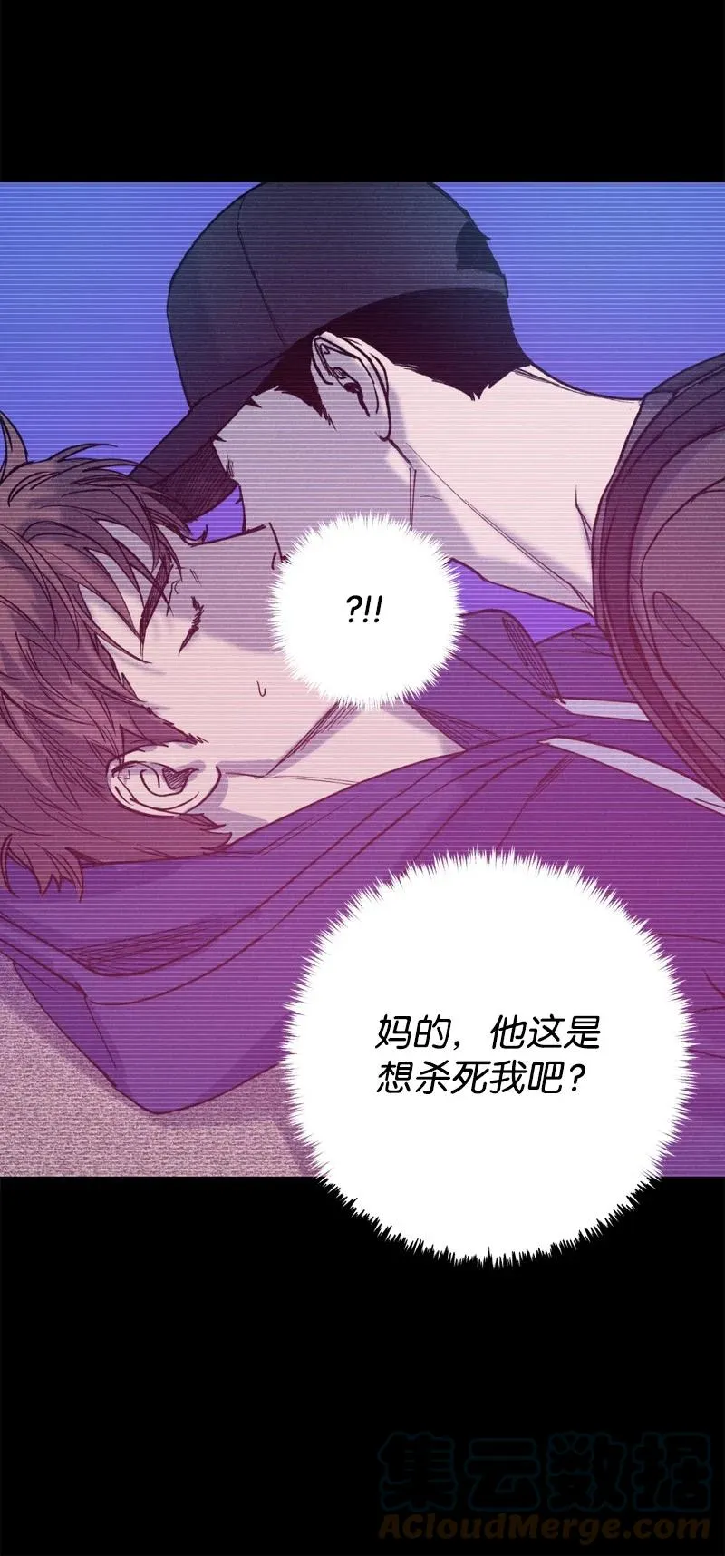 35 你真的睡着了吧？ 第49页