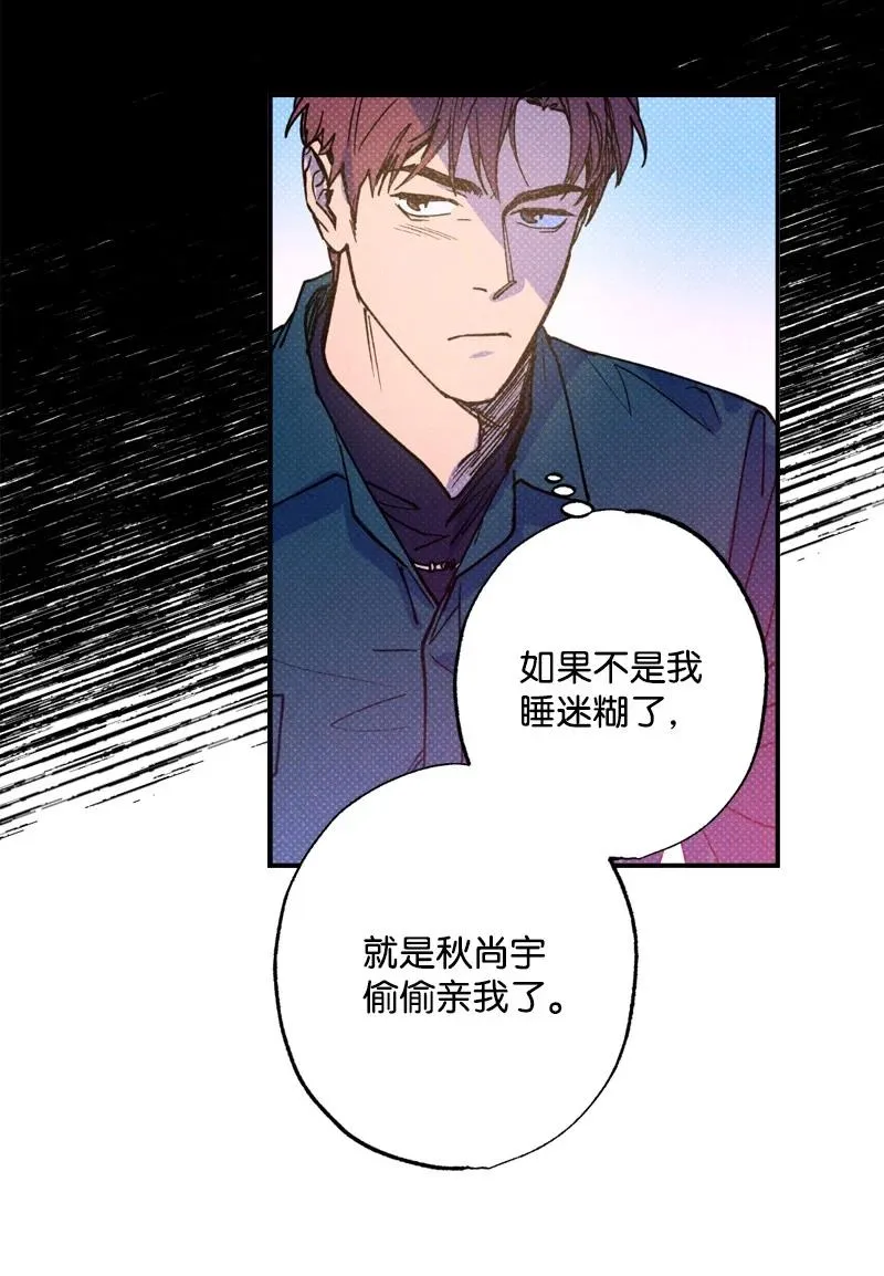 35 你真的睡着了吧？ 第50页