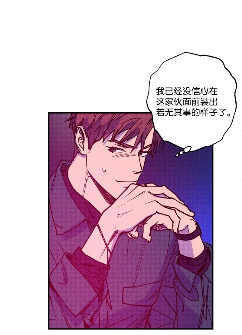 35 你真的睡着了吧？ 第54页