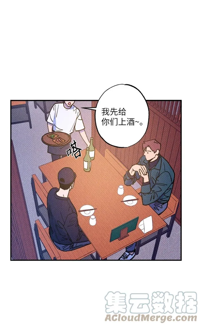 35 你真的睡着了吧？ 第55页